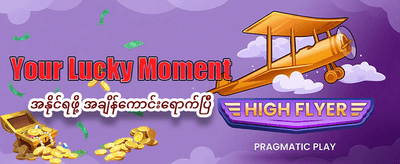 mk3377 တွင် ပျော်ရွှင်စွာကစားပါ